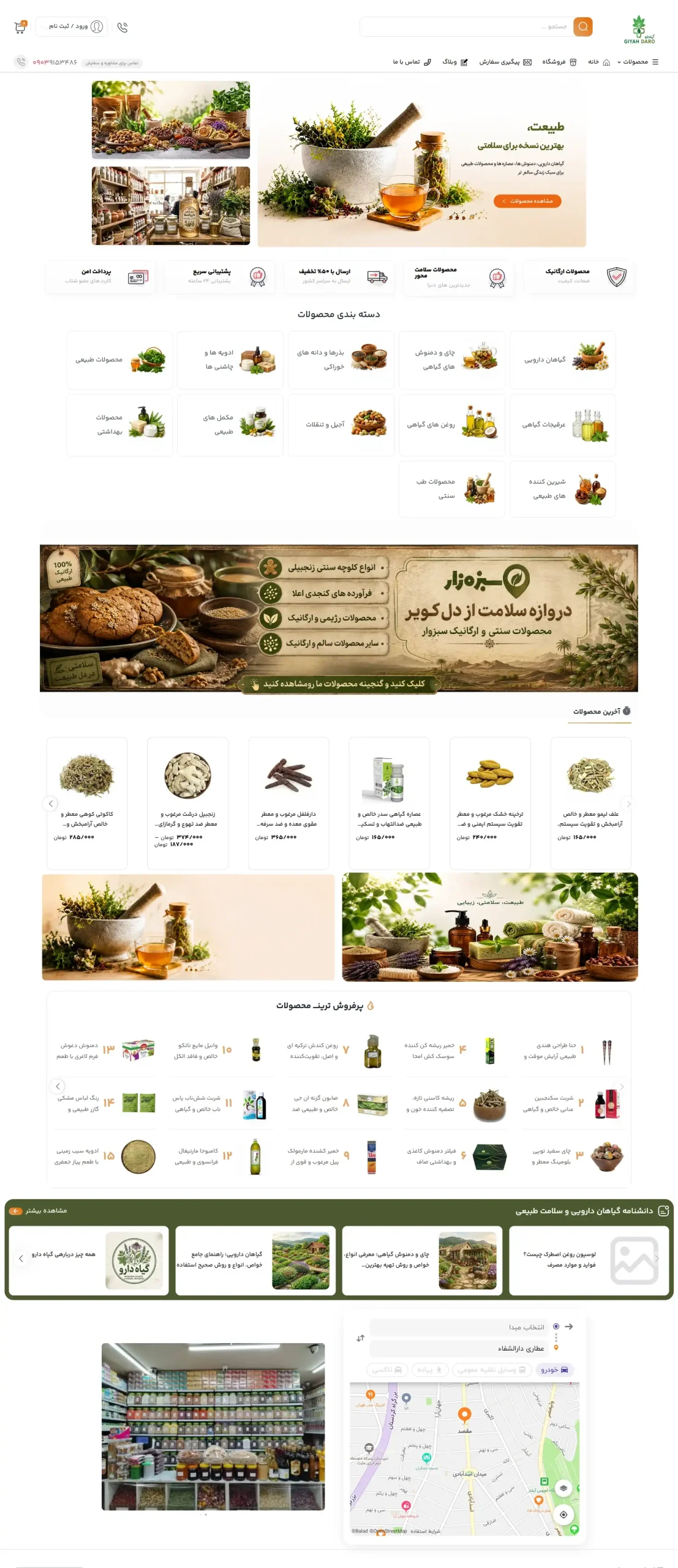 نمای کامل سایت